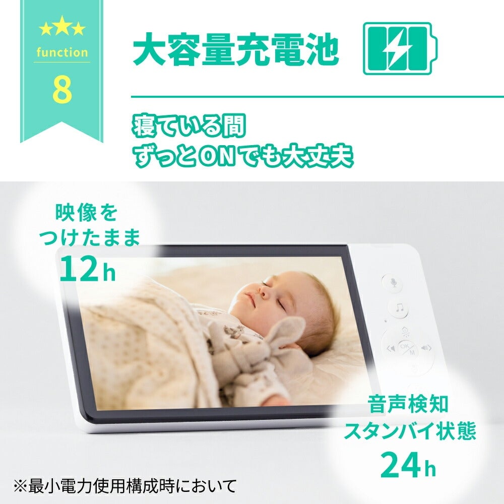 [レンタル] トリビュート Comfortum(コンフォータム) ベビーモニターCU-CAA1 - 12