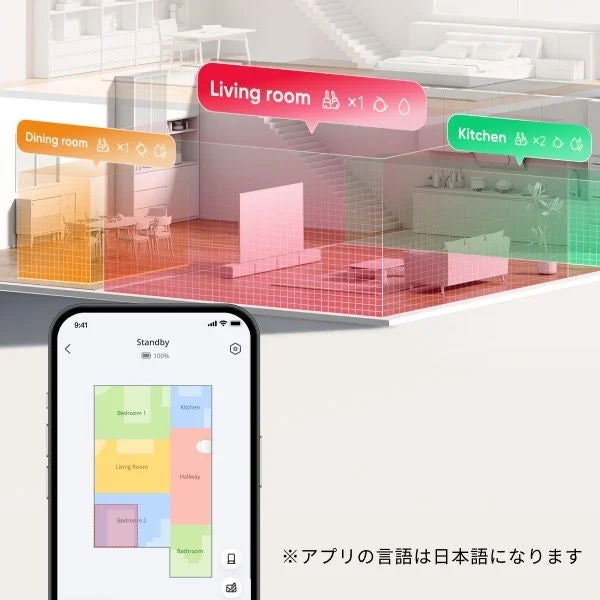 [レンタル] Anker Eufy Robot Vacuum Omni C20 ロボット掃除機 - 11