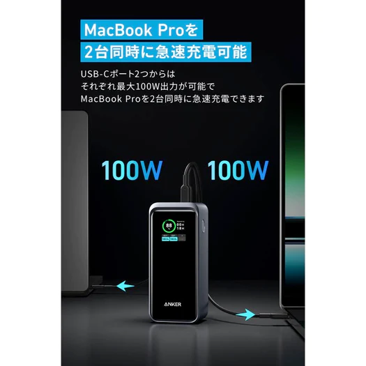 [レンタル] Anker Prime Power Bank (20000mAh, 200W) A1336011 - 5
