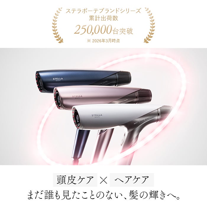 [レンタル] STELLA BEAUTE(ステラボーテ) シャインリバースヘアドライヤー ジュエル 2026年モデル - 4