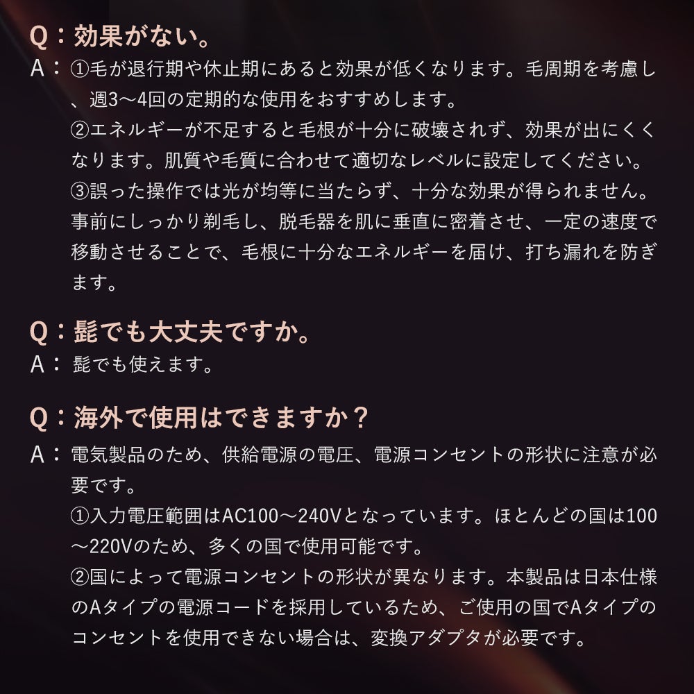 [レンタル] ANLAN ZAP 光美容器 - 16