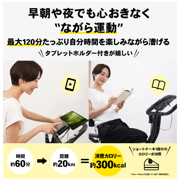 [レンタル] STEADY（ステディ） ST143 バンド付きフィットネスバイク - 10