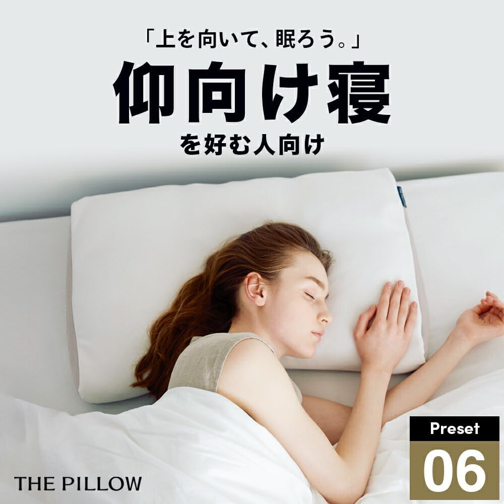 [レンタル] THE PILLOW Preset【06】仰向け寝を好む人向け枕 オフホワイト×ホワイト - 2