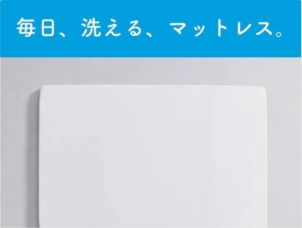 [レンタル] 毎日、洗える、マットレス。 シングルサイズ - 2