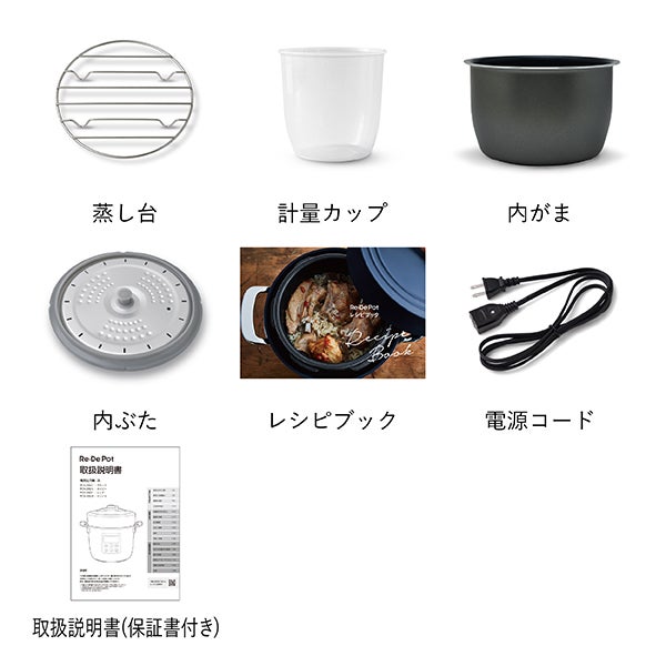 [レンタル] Re・De Pot リデポット 電気圧力鍋 2L BLACK PCH-20LB - 4
