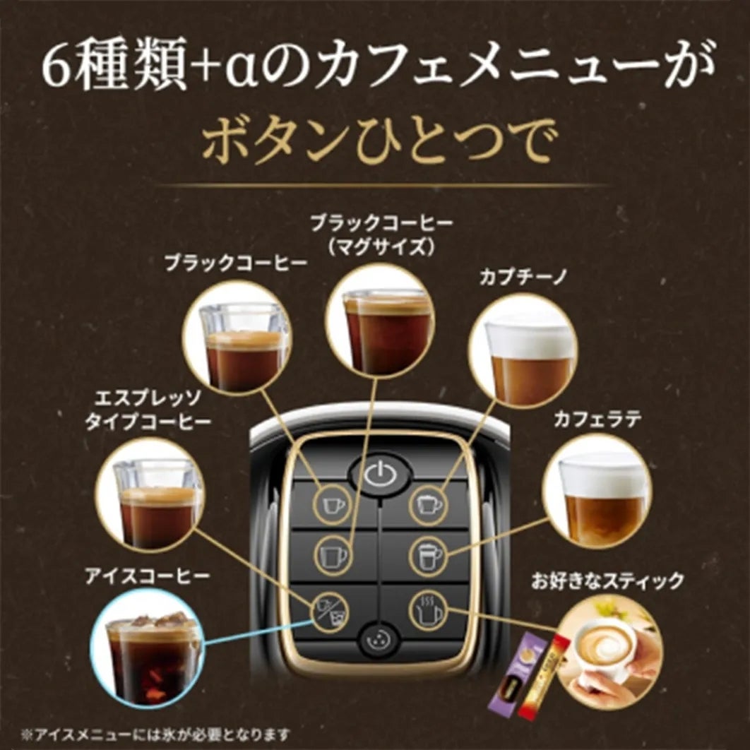 [レンタル] NESCAFÉ(ネスカフェ) ゴールドブレンド バリスタ スリム - 7