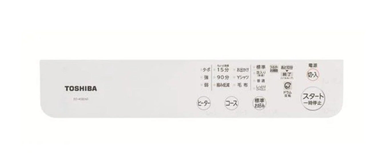 [レンタル] 東芝 衣類乾燥機 （乾燥容量 4.5kg） ED-458 - 2