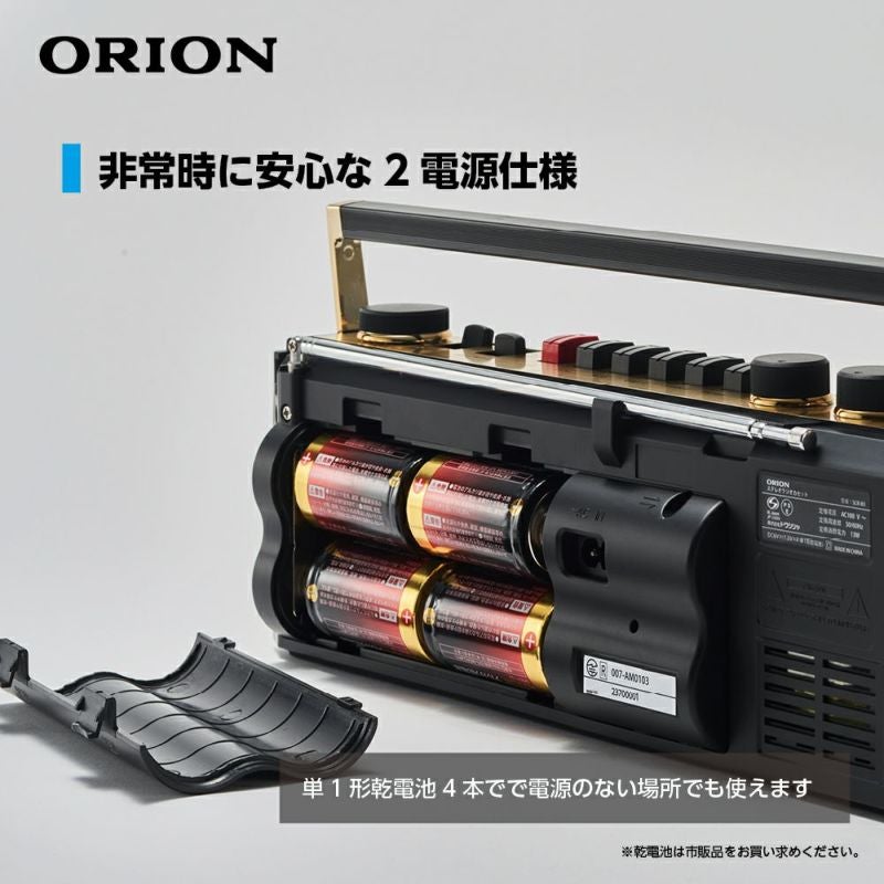 [レンタル] オリオン(ORION) SCR-B3 Bluetooth搭載ステレオラジカセ - 11