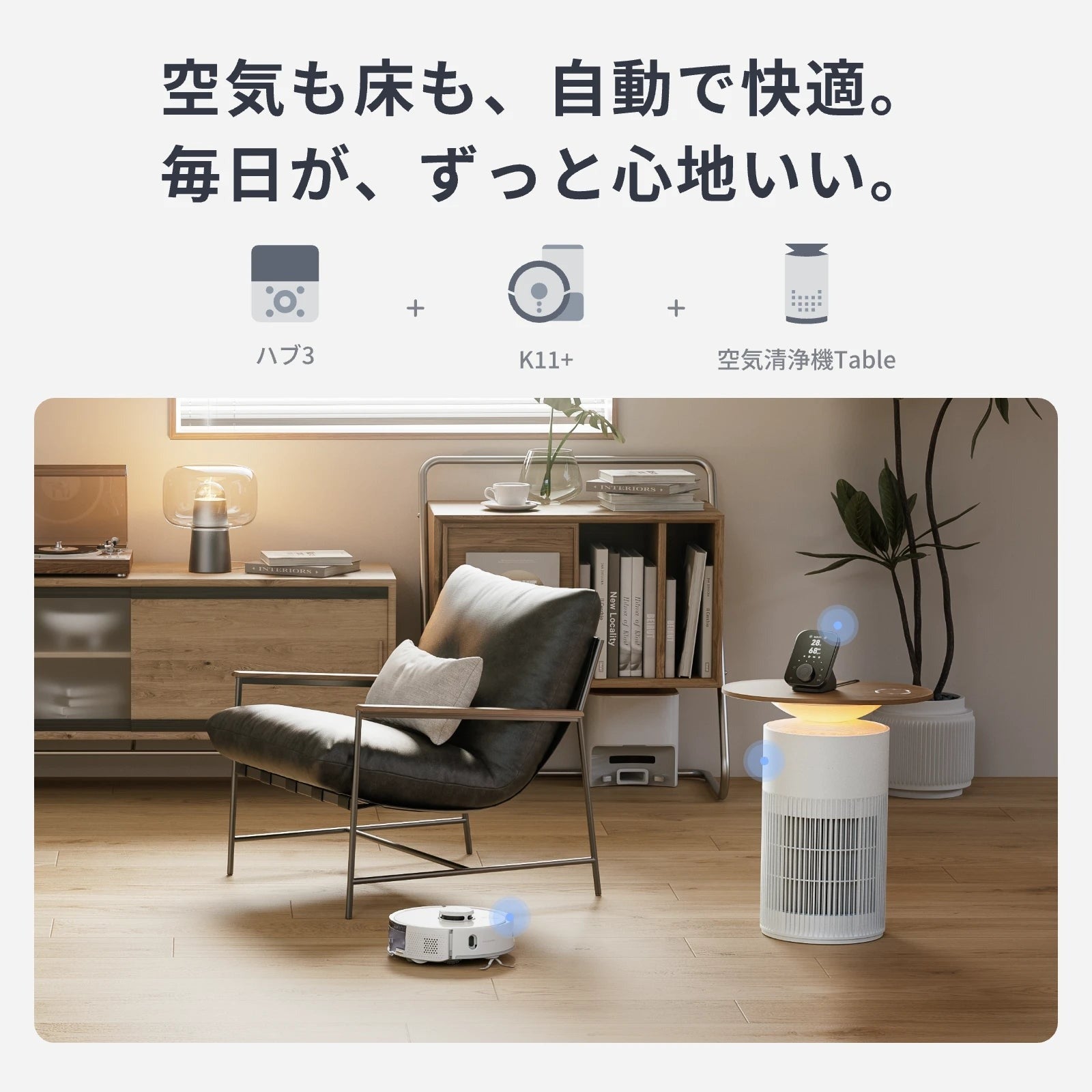 [レンタル] SwitchBot（スイッチボット）ロボット掃除機 K11＋ - 7