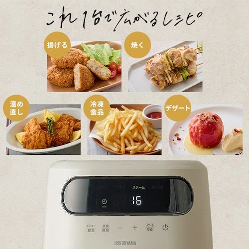[レンタル] アイリスオーヤマ FV-M30A-C 過熱水蒸気 ノンフライ・エアフライヤー - 2