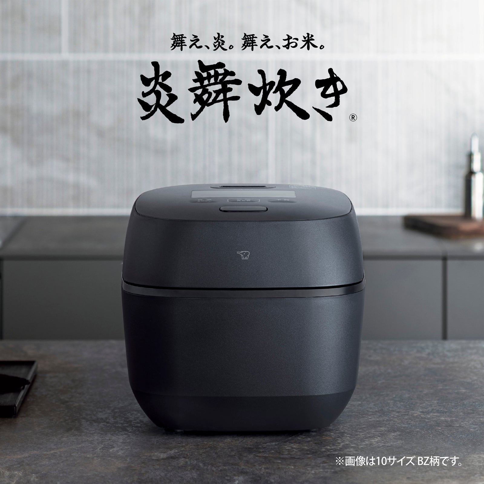 [レンタル] [1升炊き] 象印 NX-AB18 炎舞炊き 圧力IH炊飯ジャー 2026年モデル - 3