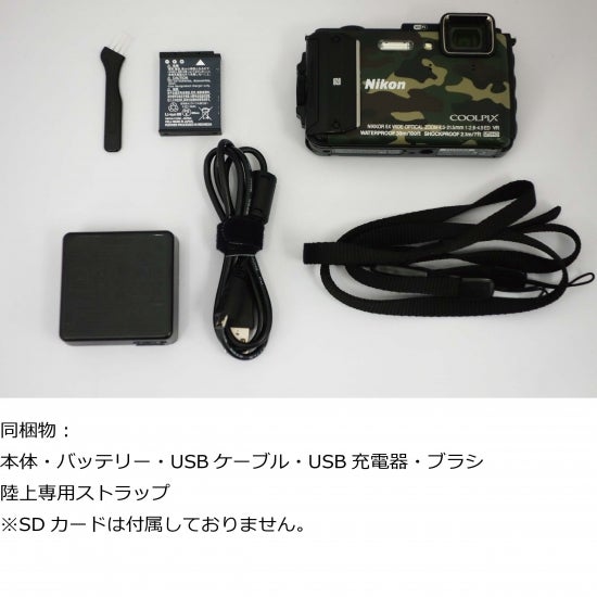 [レンタル] Nikon 防水カメラ COOLPIX AW130 - 6