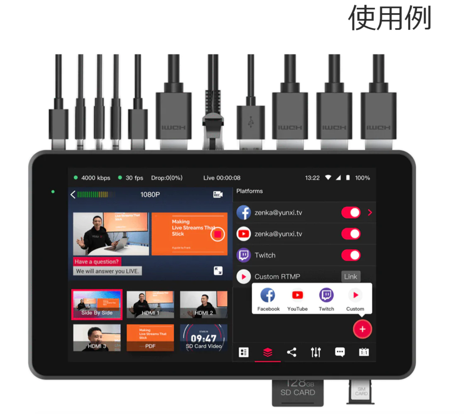 [レンタル] YoloLiv YoloBox Pro ライブストリーミングエンコーダー - 4