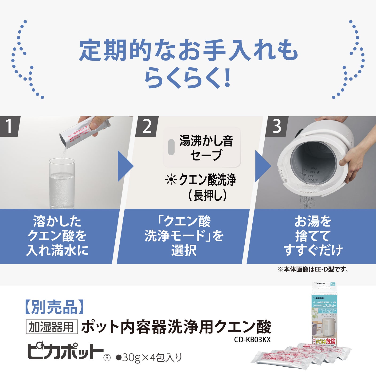 [レンタル] 象印 スチーム式加湿器 EE-TC60 2026年モデル - 8