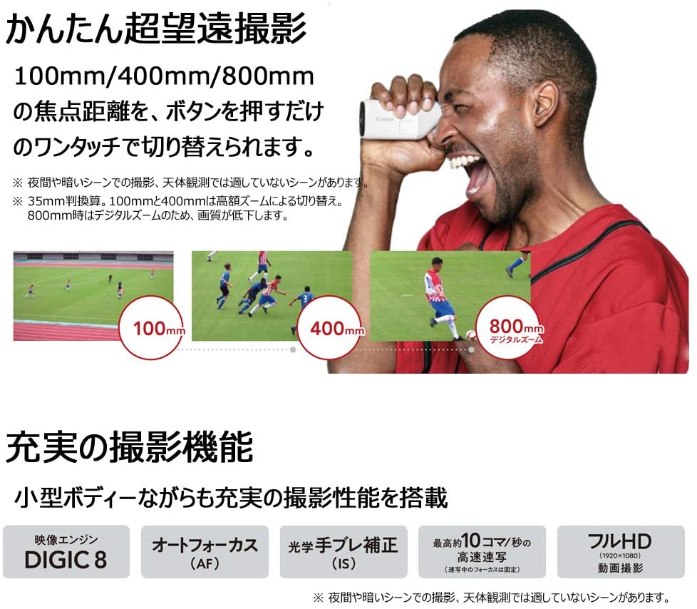 [レンタル] Canon 望遠鏡型カメラ PowerShot ZOOM パワーショットズーム [野鳥撮影、スポーツ観戦向け] - 3