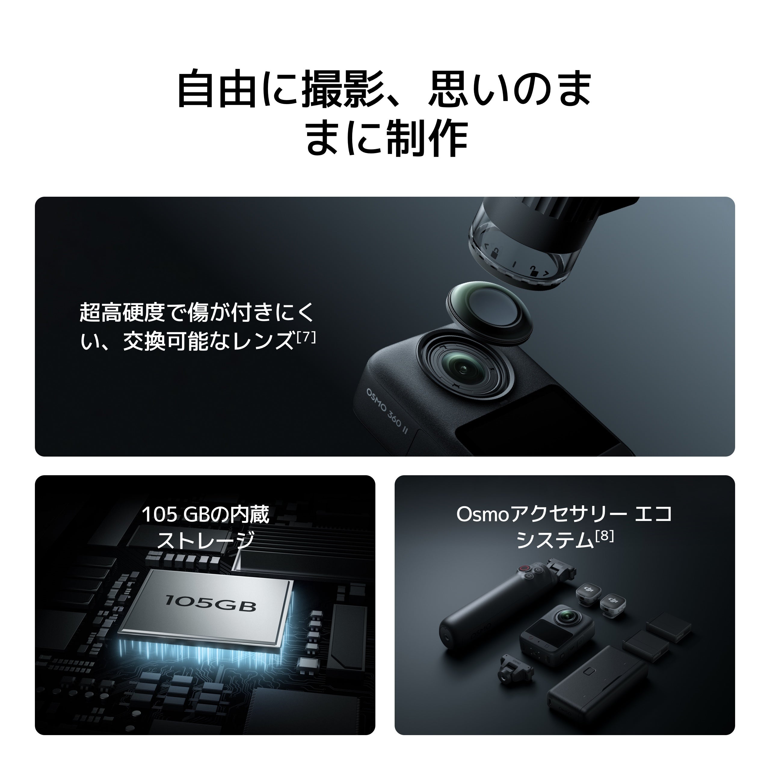 [レンタル] DJI Osmo 360 II スタンダードコンボ 360度カメラ - 8