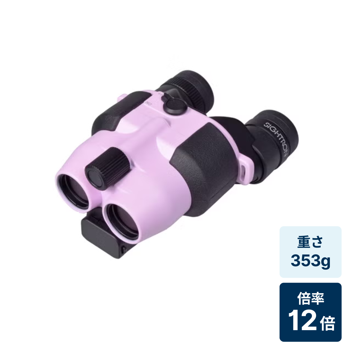 [レンタル] [倍率12倍]サイトロン FESTA 12x21 STABI Ⅲ コンサート・ライブ向け 防振双眼鏡 倍率12倍 ピンク