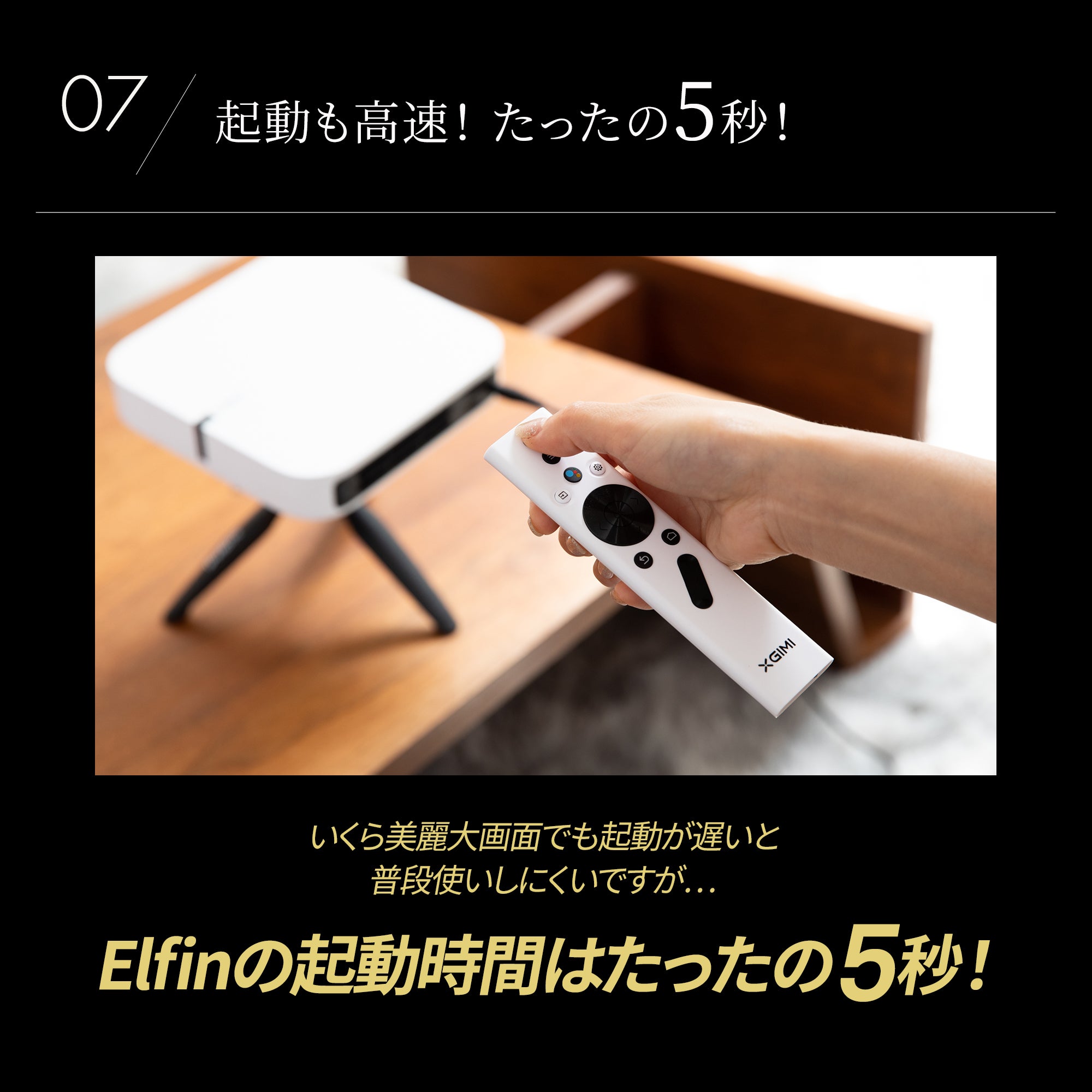 [レンタル] XGIMI Elfin ホームプロジェクター - 9