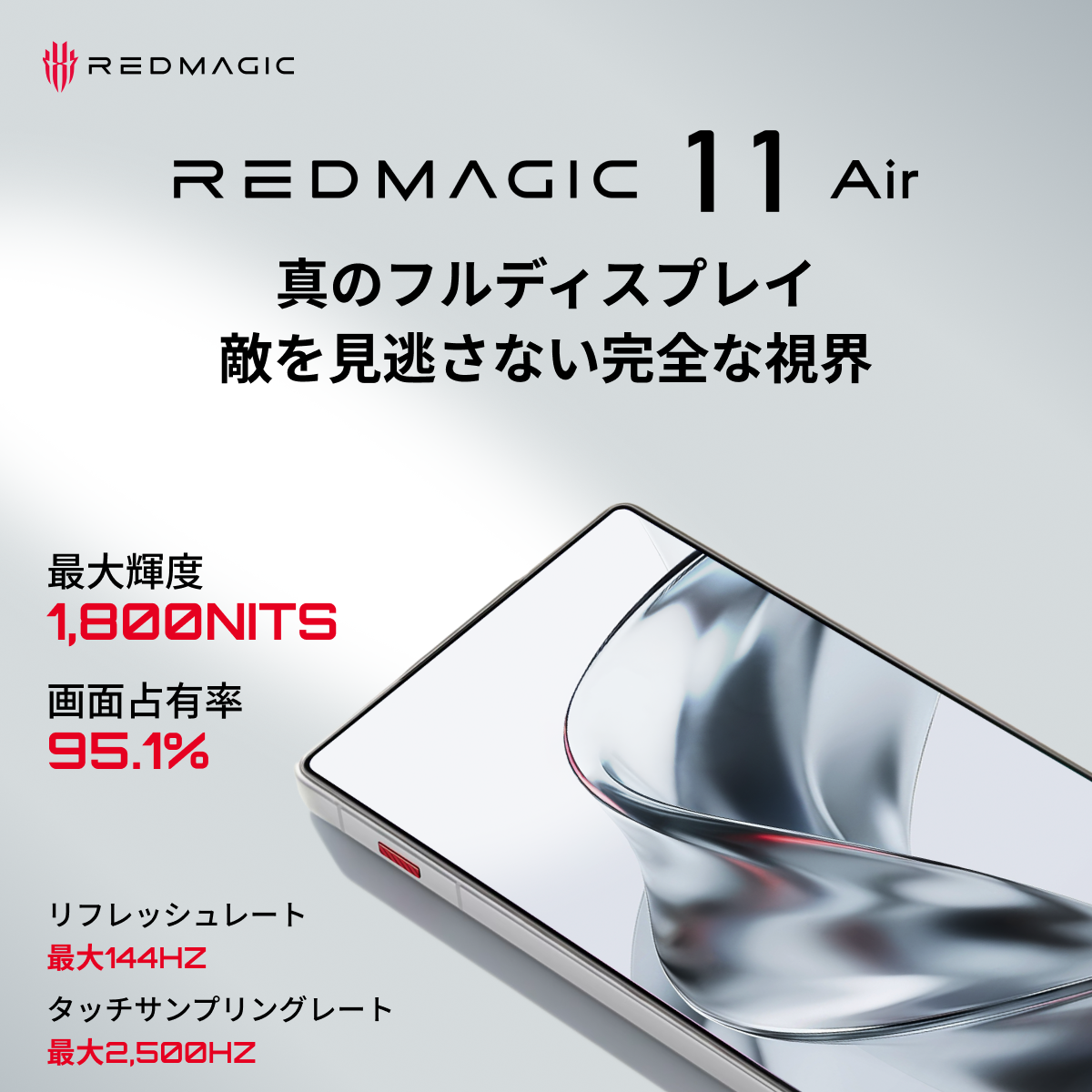 [レンタル] レッドマジック REDMAGIC 11 Air 16GB+512GB ゲーミングスマートフォン - 11