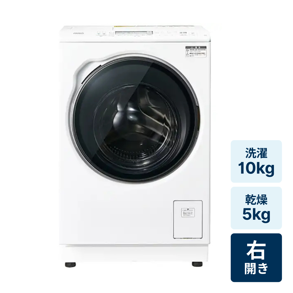 ＠AQUA/ドラム式洗濯乾燥機/洗濯10kg/乾燥5kg/左開き/2024年製 レンタル] アクア 【右開き】AQW-DMS10A-R ドラム式洗濯乾燥機 洗濯