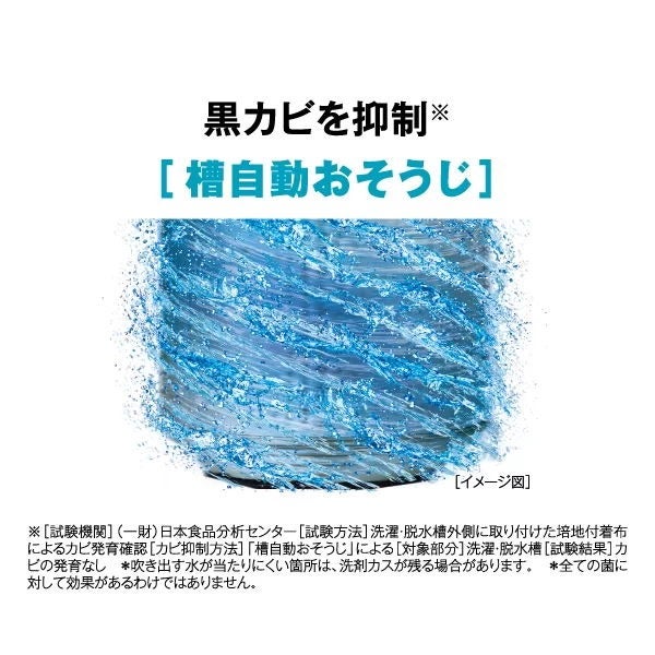 [レンタル] アクア AQW-V9A 9kg 全自動洗濯機 - 14