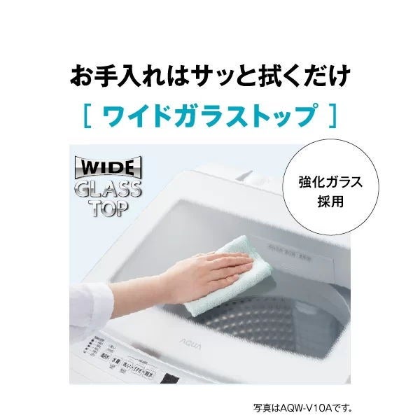 [レンタル] アクア AQW-V9A 9kg 全自動洗濯機 - 4