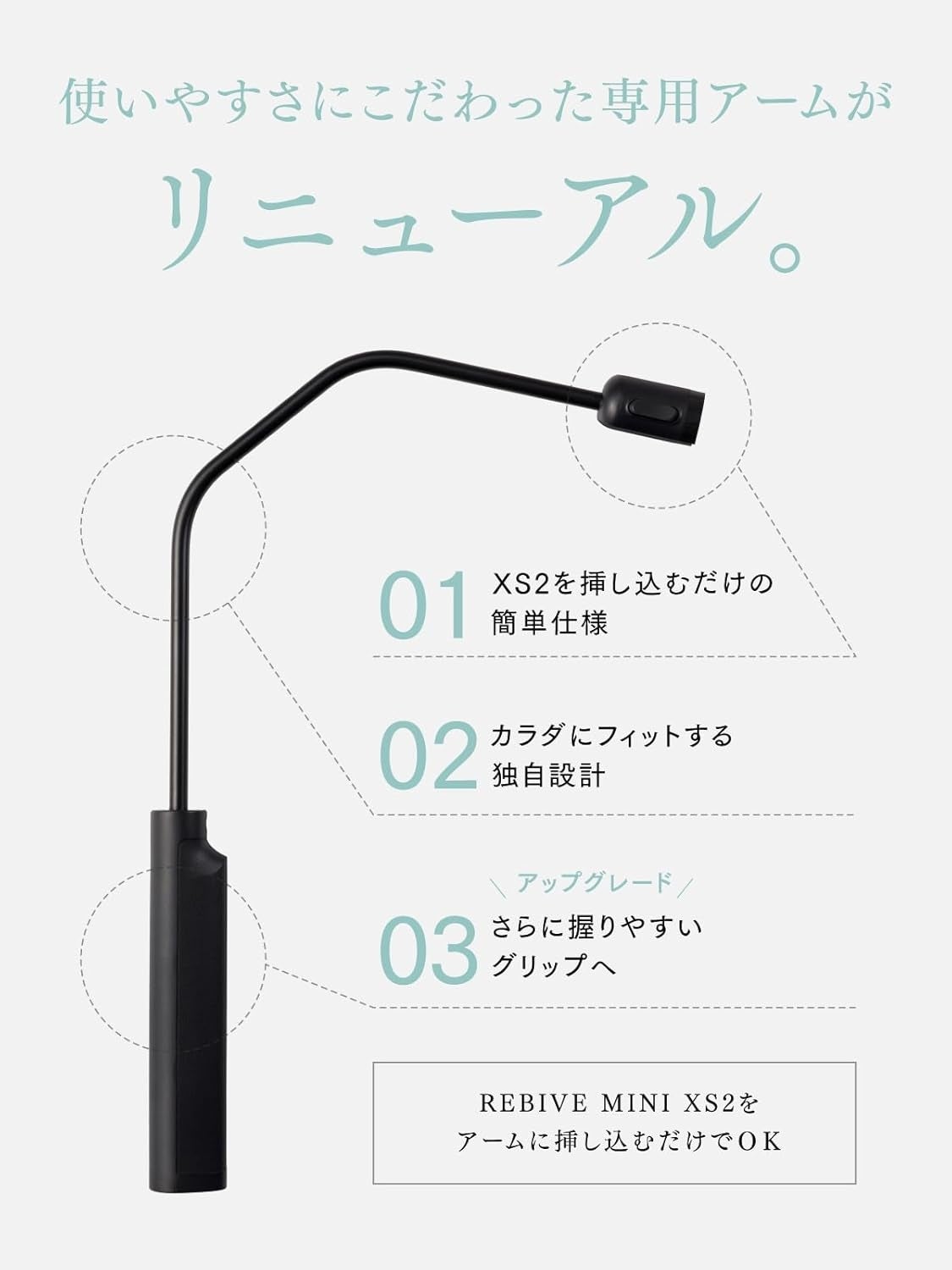 [レンタル] [オプション品]MYTREX(マイトレックス) BACK CARE ARM リバイブミニ XS2専用 バックケアアーム - 3