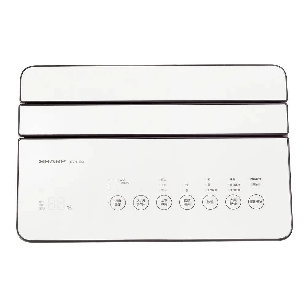 [レンタル] シャープ プラズマクラスター7000 CV-U190-W コンプレッサー方式 衣類乾燥除湿機 (木造~21畳 / 鉄筋~42畳) - 4