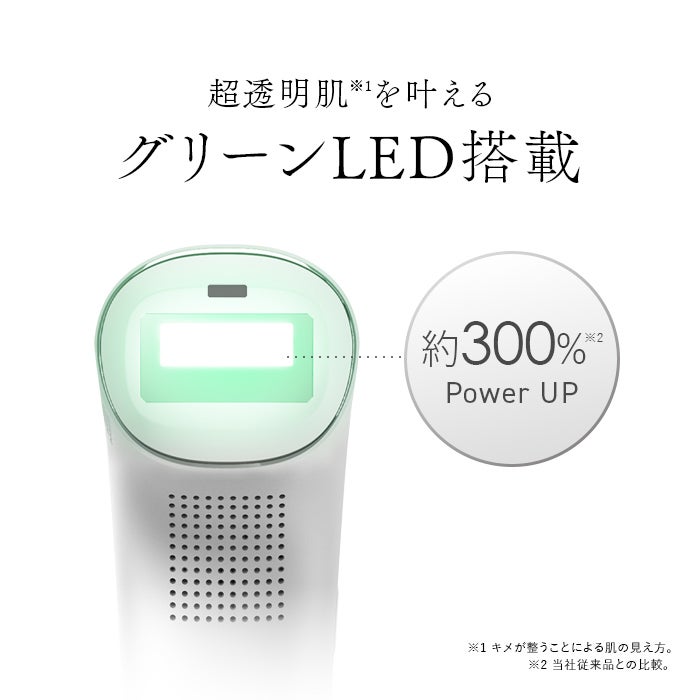 [レンタル] STELLA BEAUTE(ステラボーテ) IPL&NIR光美容器 PRO - 17