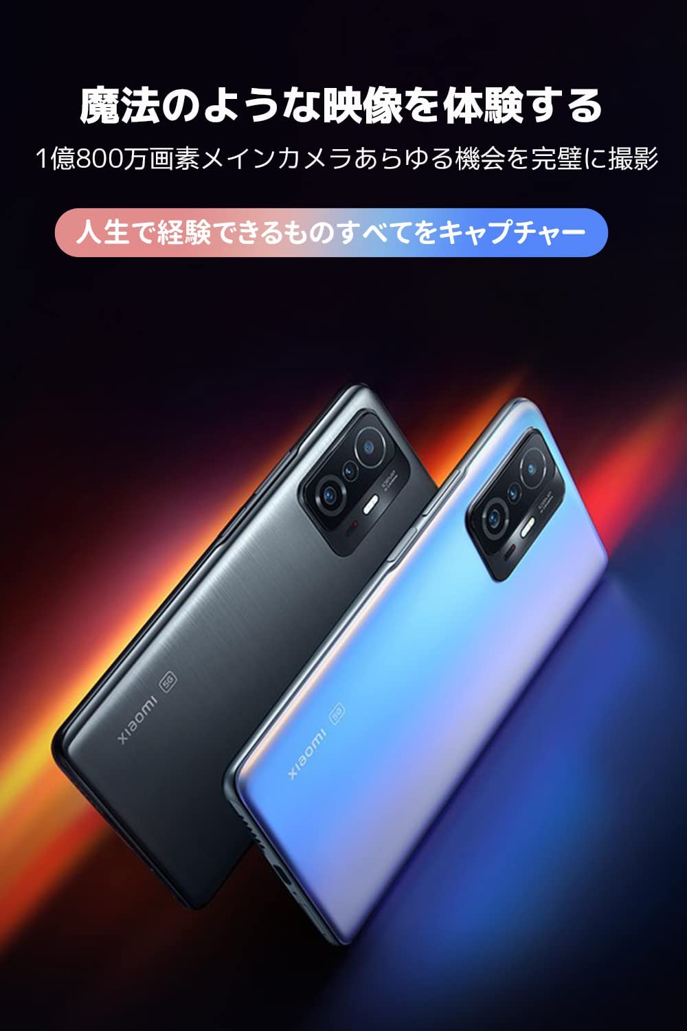 [レンタル] Xiaomi 11T Pro 256GB SIMフリーメテオライトグレー - 2