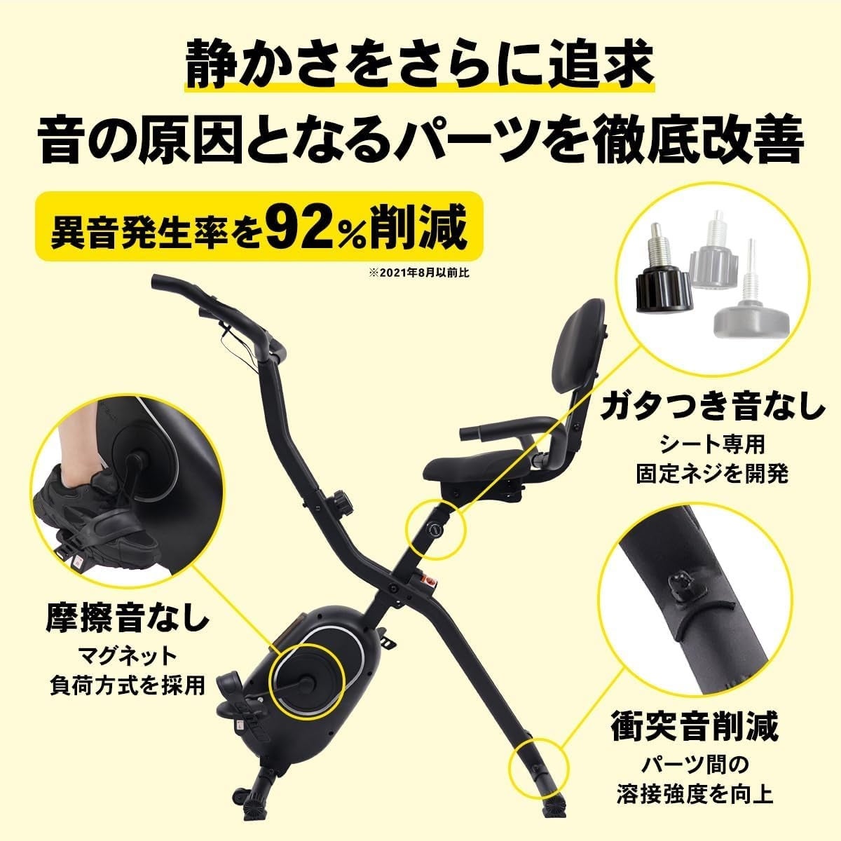 [レンタル] STEADY（ステディ） 背もたれ付きフィットネスバイク（マット無し）ST120 - 5
