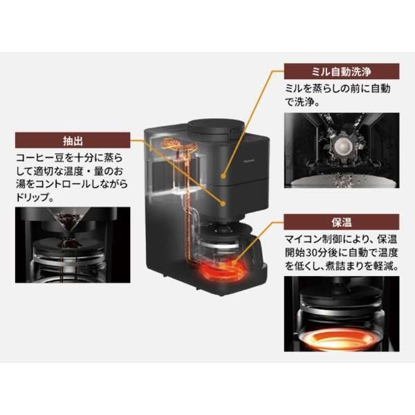 [レンタル] パナソニック NC-A58-K 全自動コーヒーメーカー - 7