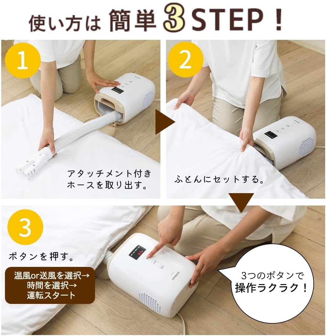 [レンタル] 日立 HFK-CV1A ふとん乾燥機 - 2