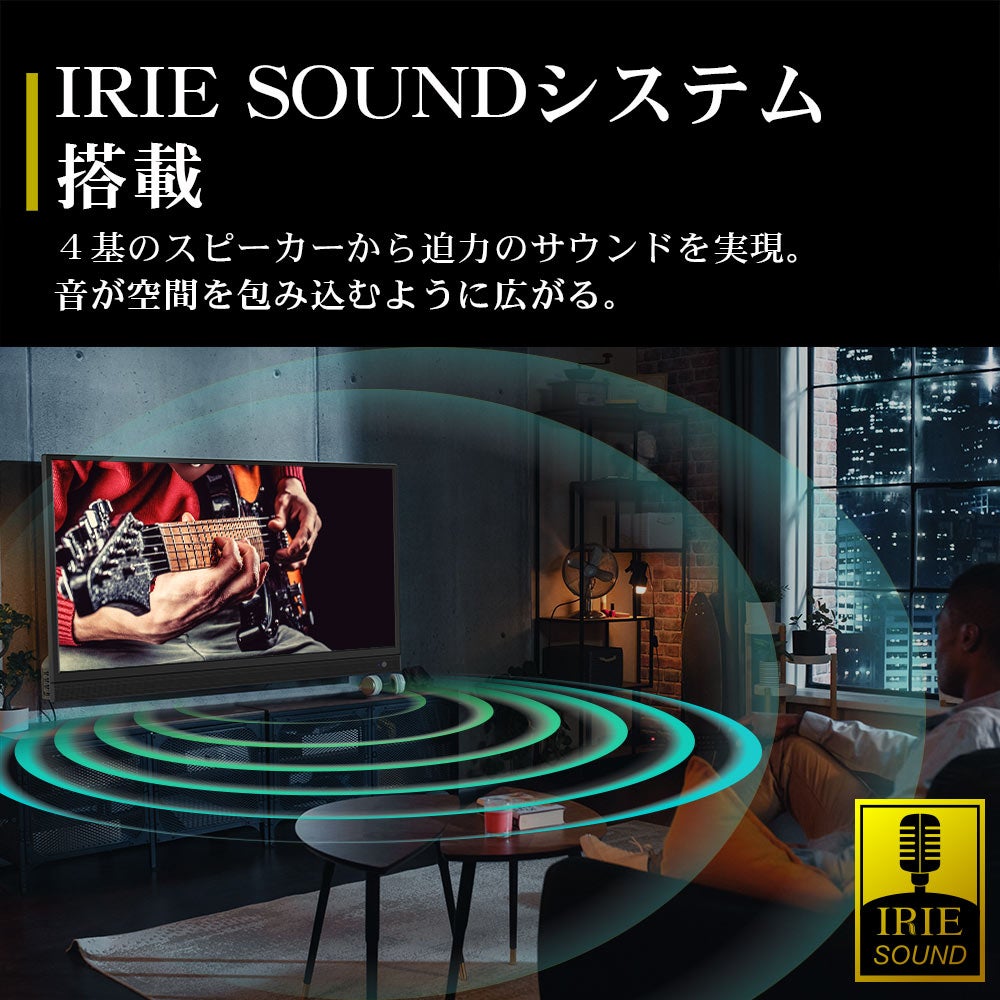 レンタル] IRIE 32V型 フロントスピーカーモデル ハイビジョン液晶