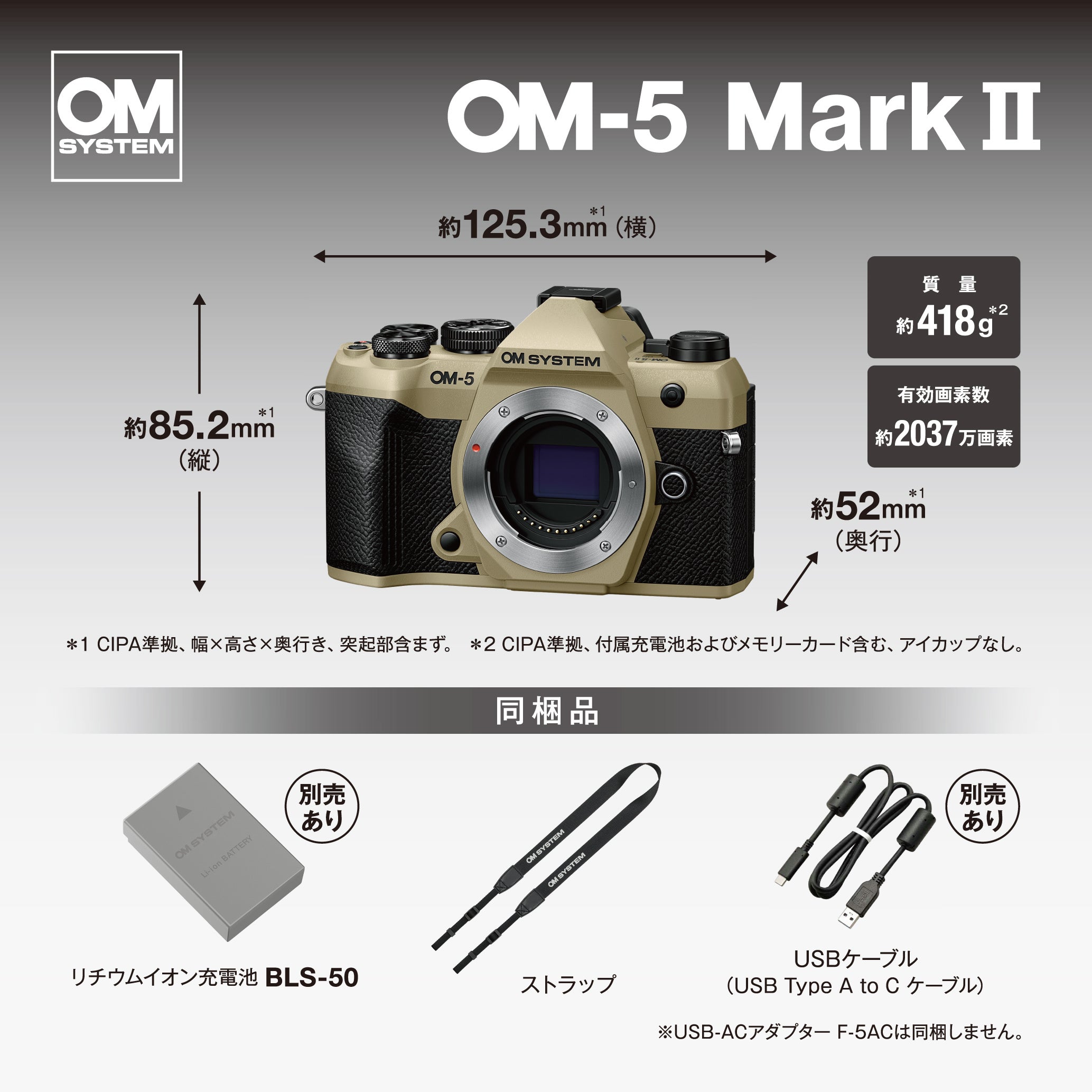 レンタル] OM SYSTEM OM-5 Mark II ボディ ミラーレス一眼 ブラック