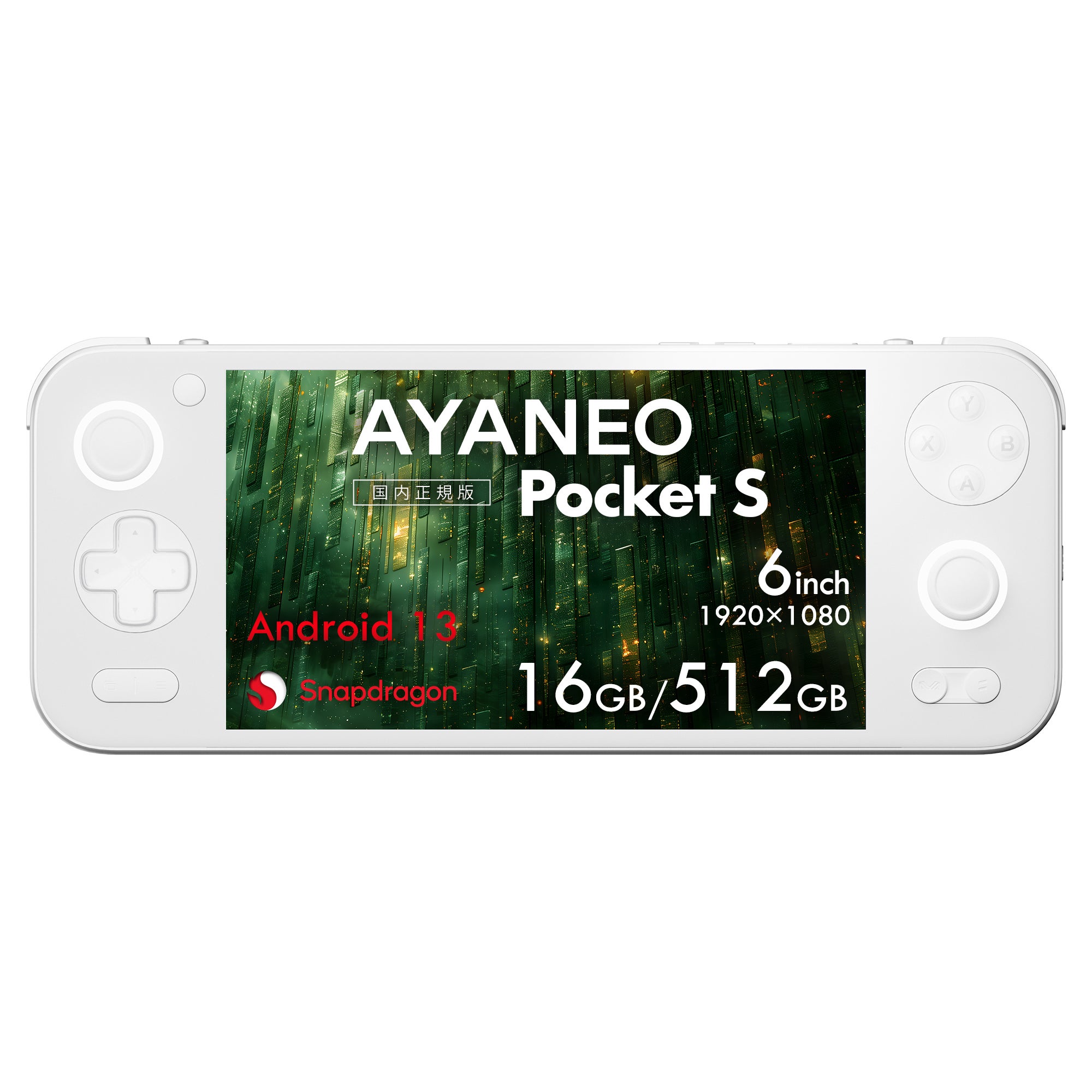 レンタル] AYANEO Pocket S 1440P 16GB/1TB Androidゲーム機