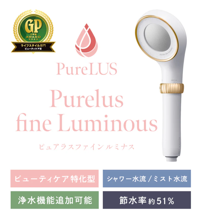 [レンタル] TKS ピュアラスファイン ルミナス シャワーヘッド - 2
