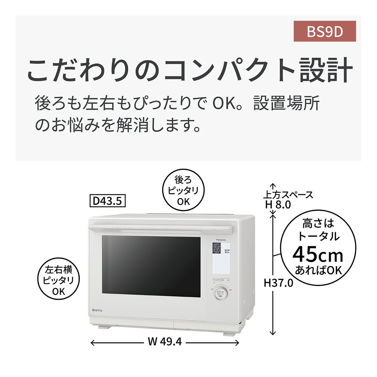 [レンタル] [30L]パナソニック ビストロ NE-BS9D スチームオーブンレンジ - 3