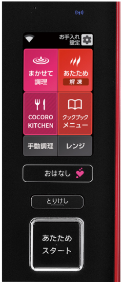 [レンタル] [30L]シャープ ウォーターオーブン ヘルシオ AX-XW600 オーブンレンジ レッド - 3