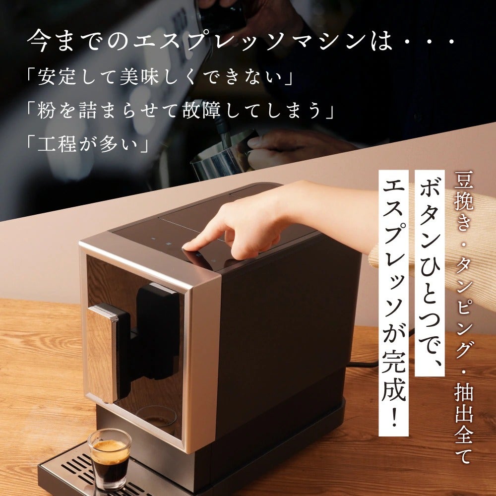 [レンタル] サンコー 全自動エスプレッソメーカー CREMONNA（クレモナ） - 3