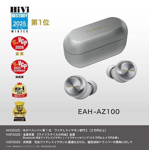 [レンタル] パナソニック Technics EAH-AZ100 フルワイヤレスイヤホン ノイズキャンセリング - 8