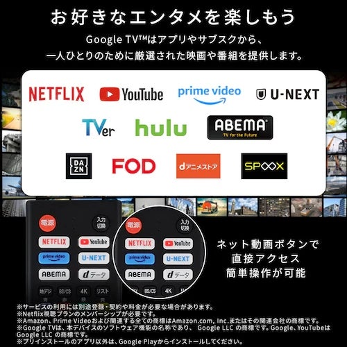 [レンタル] アイリスオーヤマ LUCA GoogleTV搭載 LT-32WGX-F1 32V型 2Kスマート液晶テレビ - 2