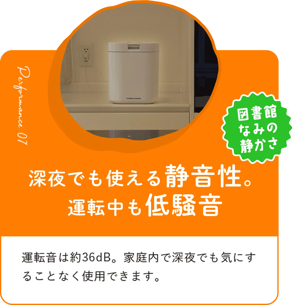 [レンタル] シマ株式会社 家庭用 生ごみ減量乾燥機 パリパリキュー 1～5人用 PPC-11 - 14