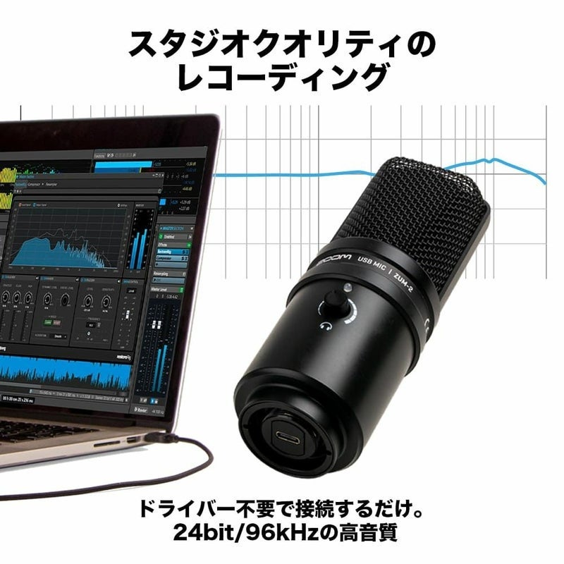 [レンタル] ズーム ZUM-2PMP USBポッドキャスト用マイクパック - 2