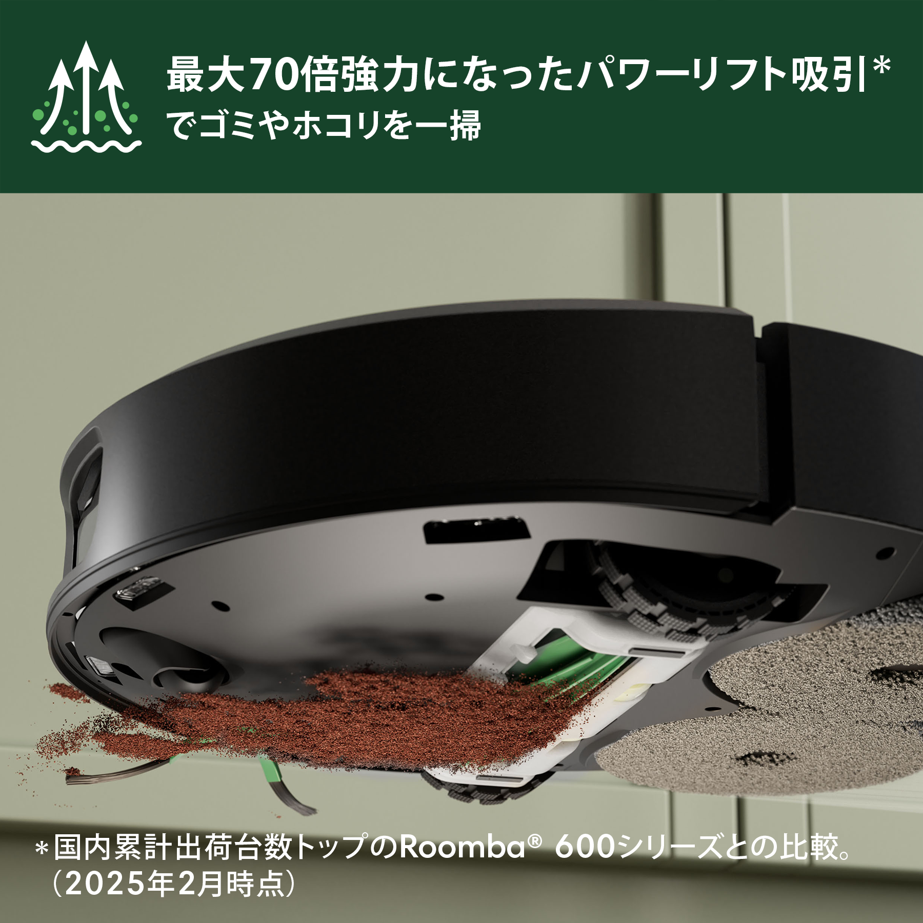 [レンタル] Roomba (ルンバ) Plus 505 Combo ロボット + AutoWash 充電ステーション 掃除機＆床拭きロボット アイロボット公式 [ロボットスマートプラン＋] - 8