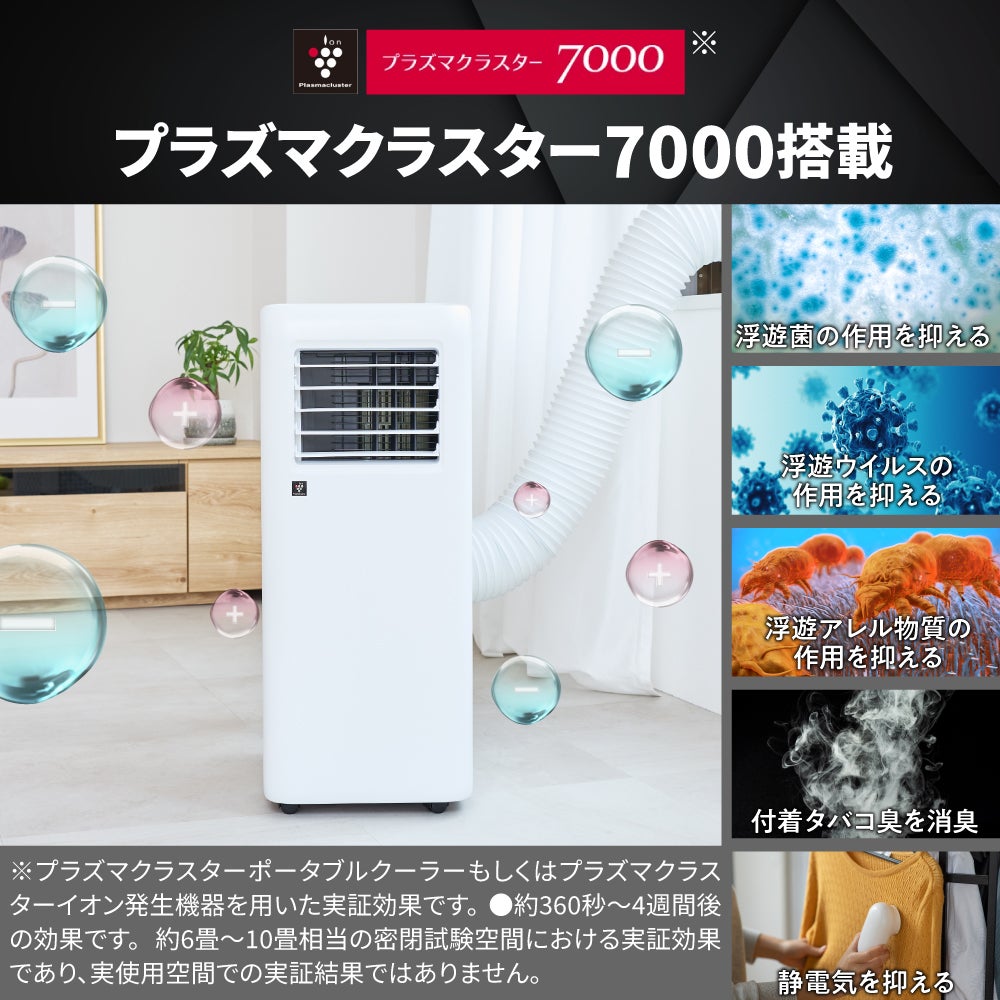 [レンタル] SHARP シャープ ポータブルクーラー プラズマクラスター7000 AV2400U - 15
