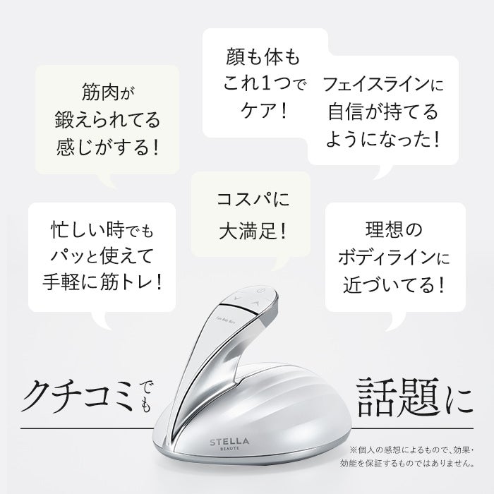 月末処分STELLA BEAUTEシェイプキャビテーション フェイス&ボディケア