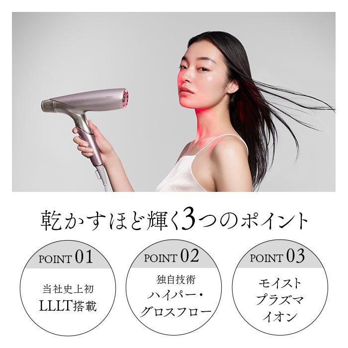 [レンタル] STELLA BEAUTE(ステラボーテ) シャインリバースヘアドライヤー ジュエル 2026年モデル - 5