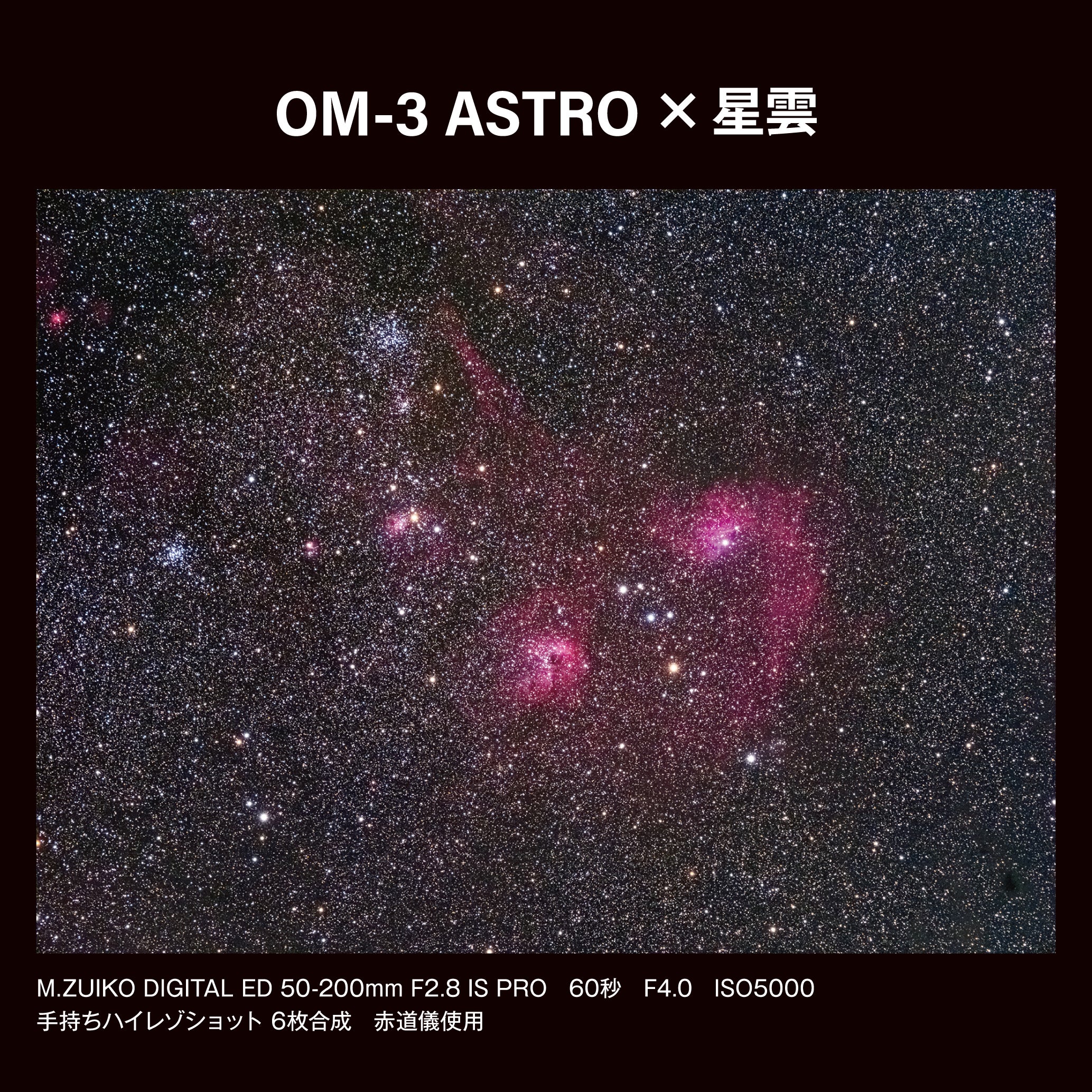 [レンタル] OM SYSTEM OM-3 ASTRO ボディ ミラーレス一眼 - 14