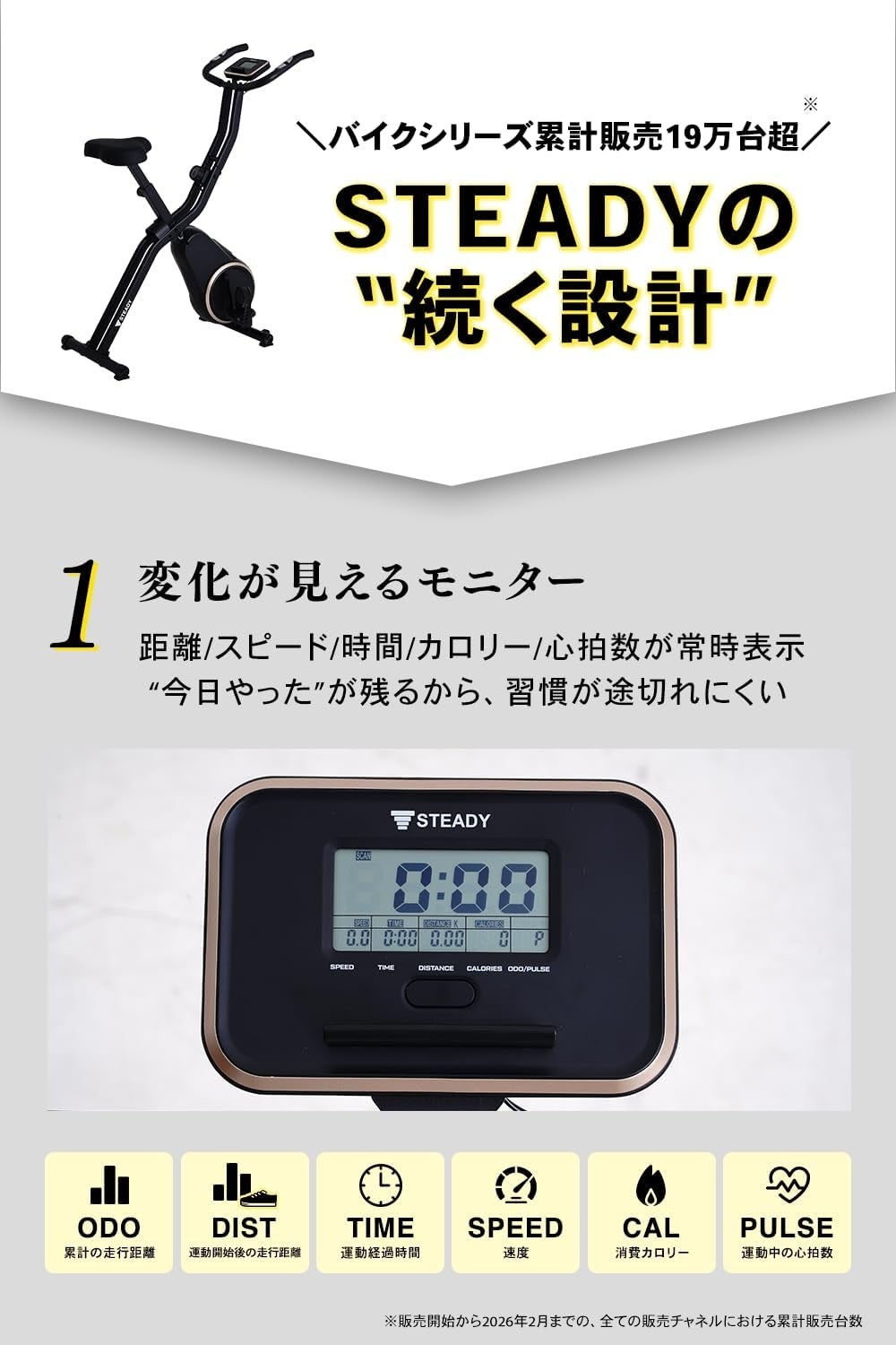[レンタル] STEADY（ステディ） フィットネスバイク Neo（マット無し） ST163 2026年モデル - 9
